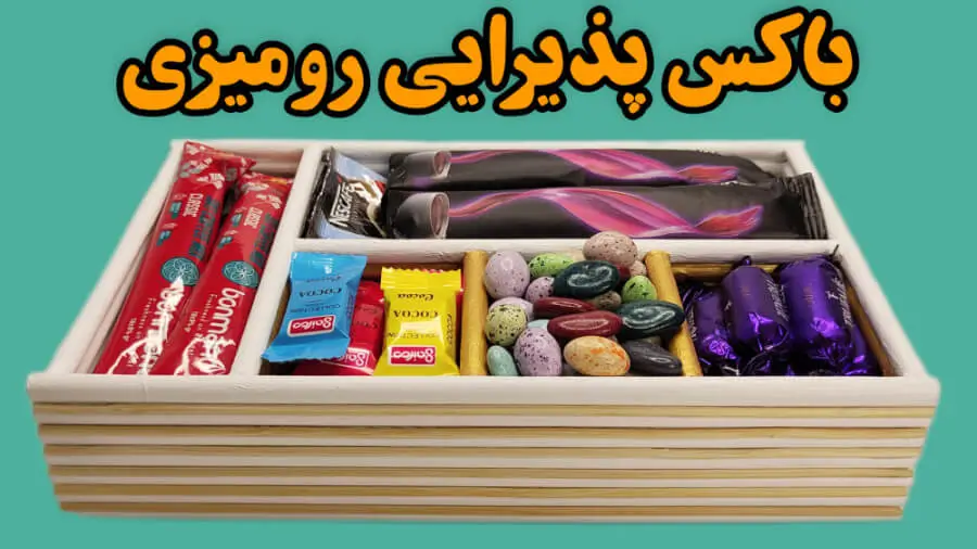 آموزش ساخت باکس پذیرایی رومیزی با کاغذ باطله