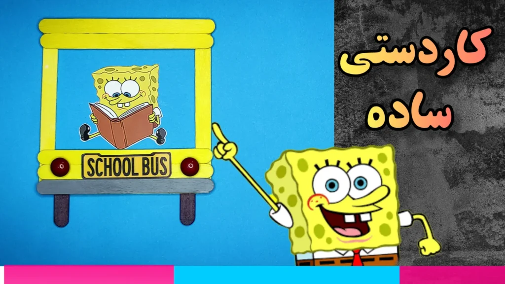 ساخت قاب عکس با چوب بستنی کم ، آموزش ساخت کاردستی ساده و خلاقانه با چوب بستنی ساده به تعداد کم