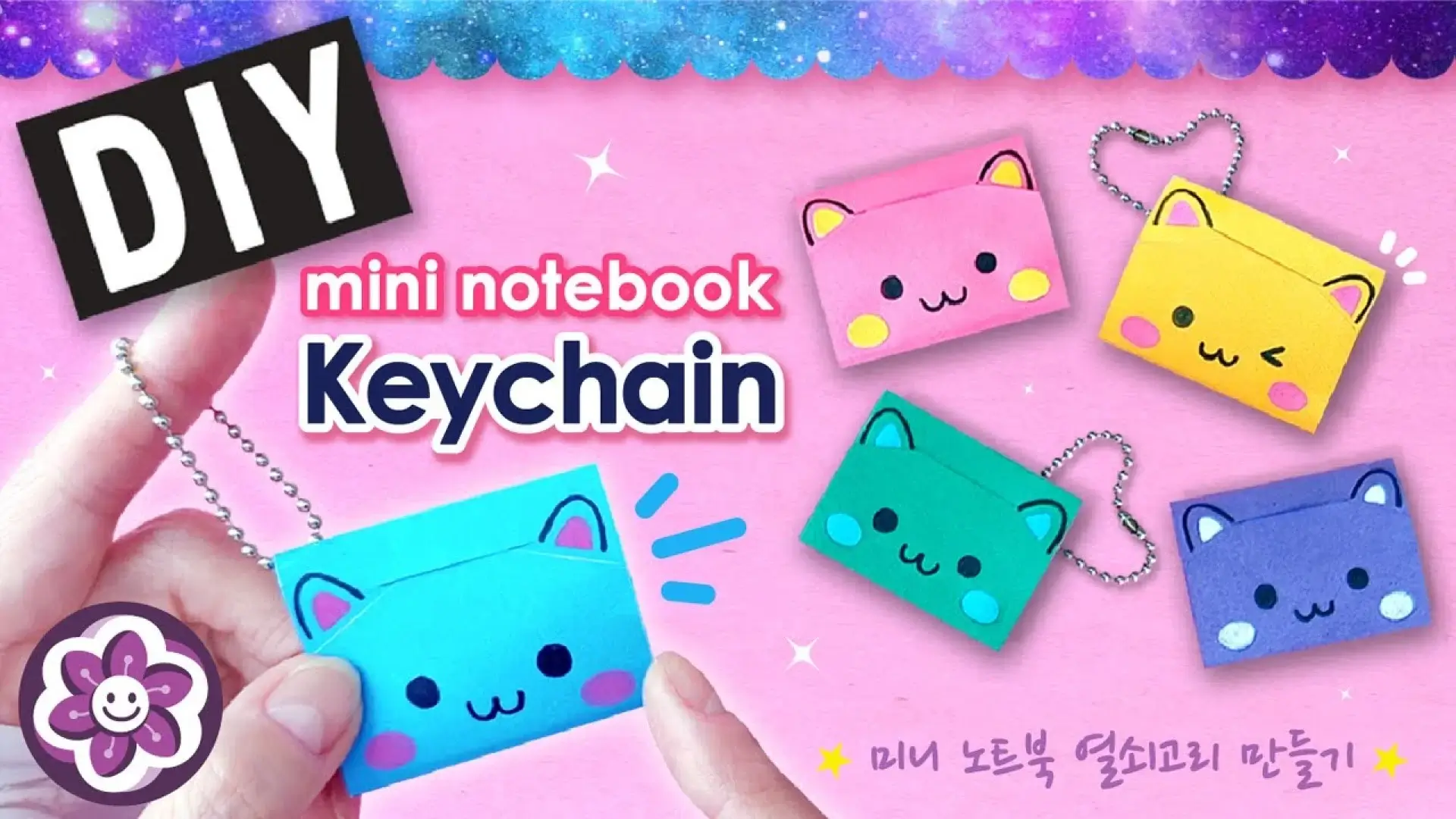 آموزش ساخت کاردستی کیوت و خلاقانه جاسوئیچی با کاغذ رنگی، جاسوئیچی طرح دفترچه یادداشت