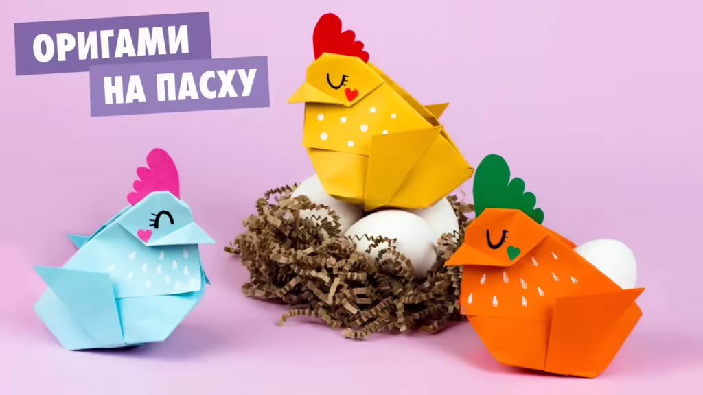 آموزش ساخت اوریگامی مرغ کیوت با کاغذ رنگی