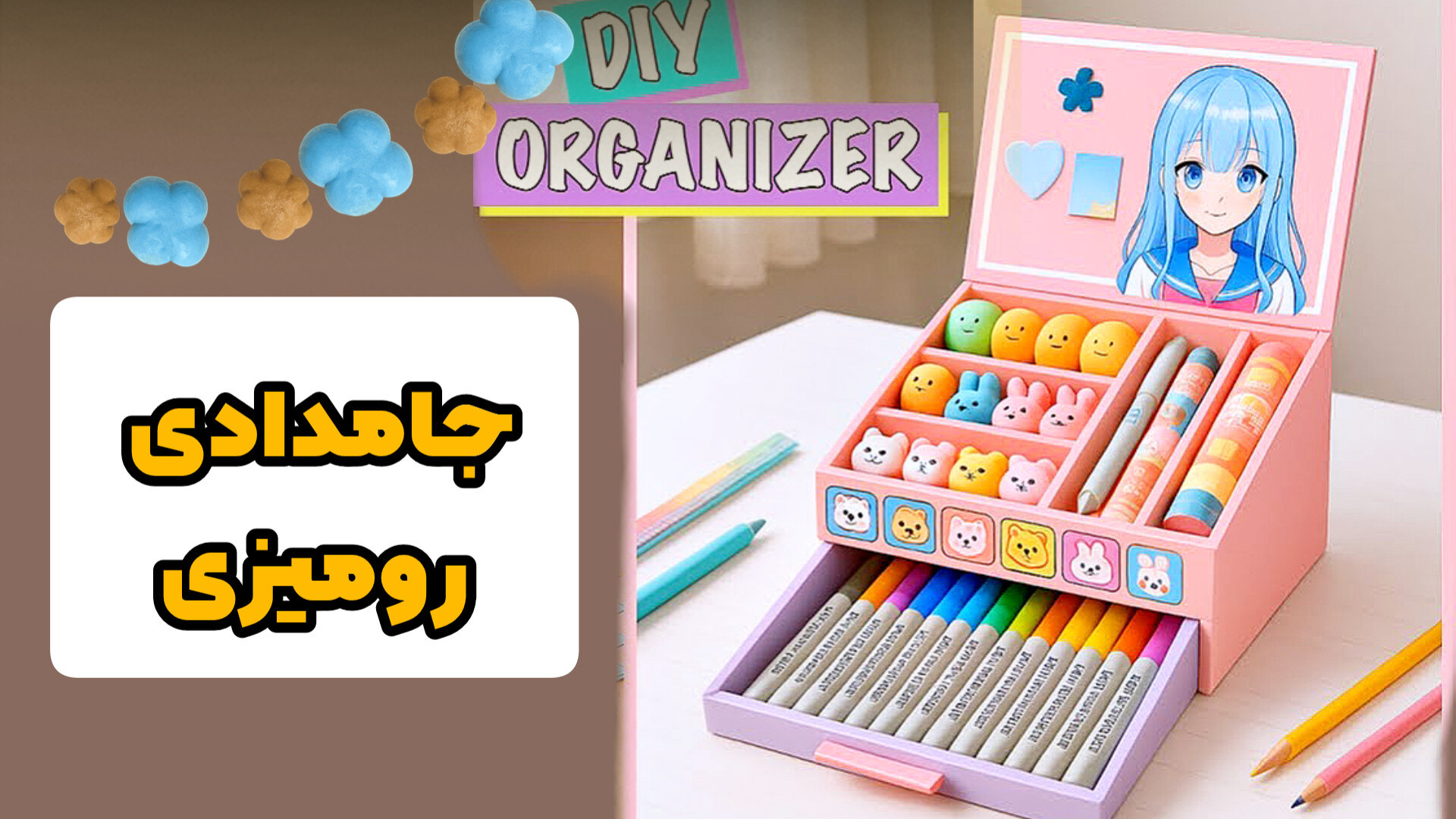 آموزش گام به گام ساخت کاردستی جامدادی دخترانه و کیوت با مقوا و کاغذ رنگی در خانه