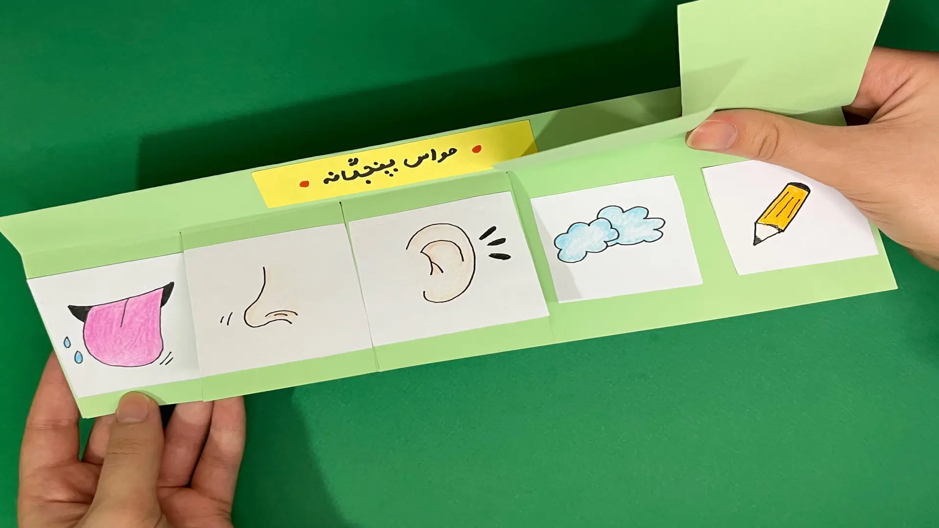 کاردستی کاغذی تاشو با تصاویر حواس پنجگانه برای کلاس دوم ابتدایی